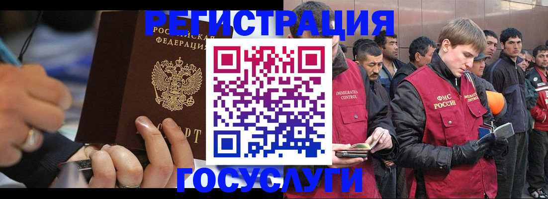 временная регистрация госуслуги в Цимлянске